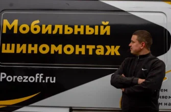 Выездной шиномонтаж — когда помощь на дороге занимает не больше получаса 3 Выездной шиномонтаж — когда помощь на дороге занимает не больше получаса